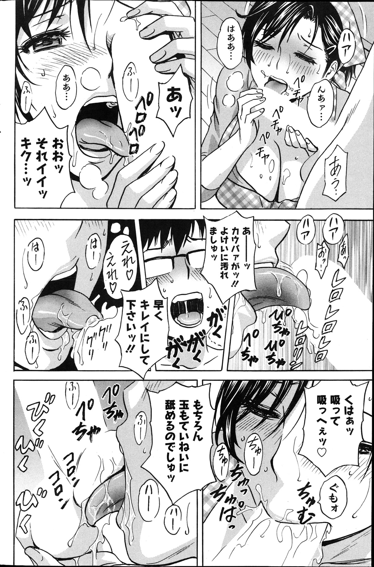 アクションピザッツ 2013年4月号