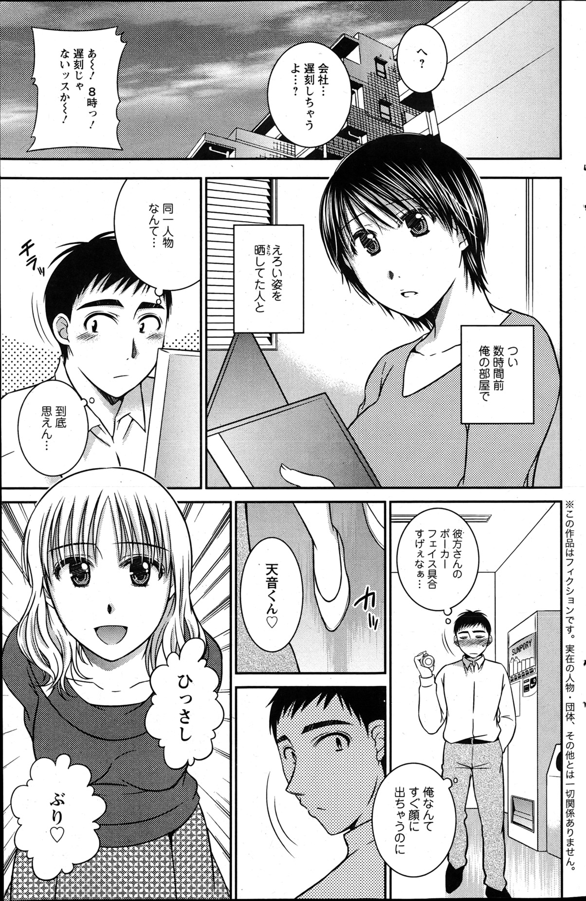 アクションピザッツ 2013年4月号