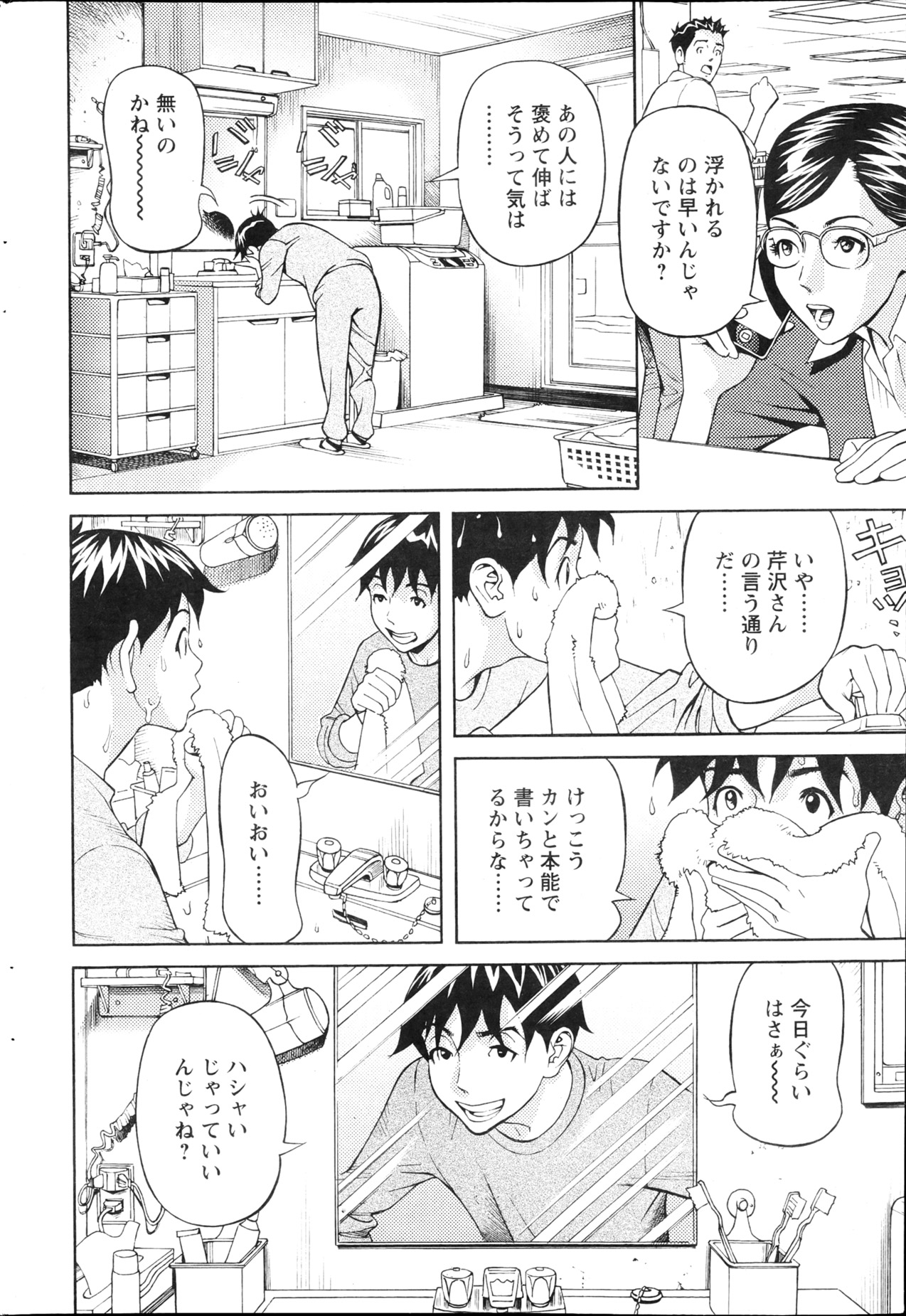 アクションピザッツ 2013年4月号