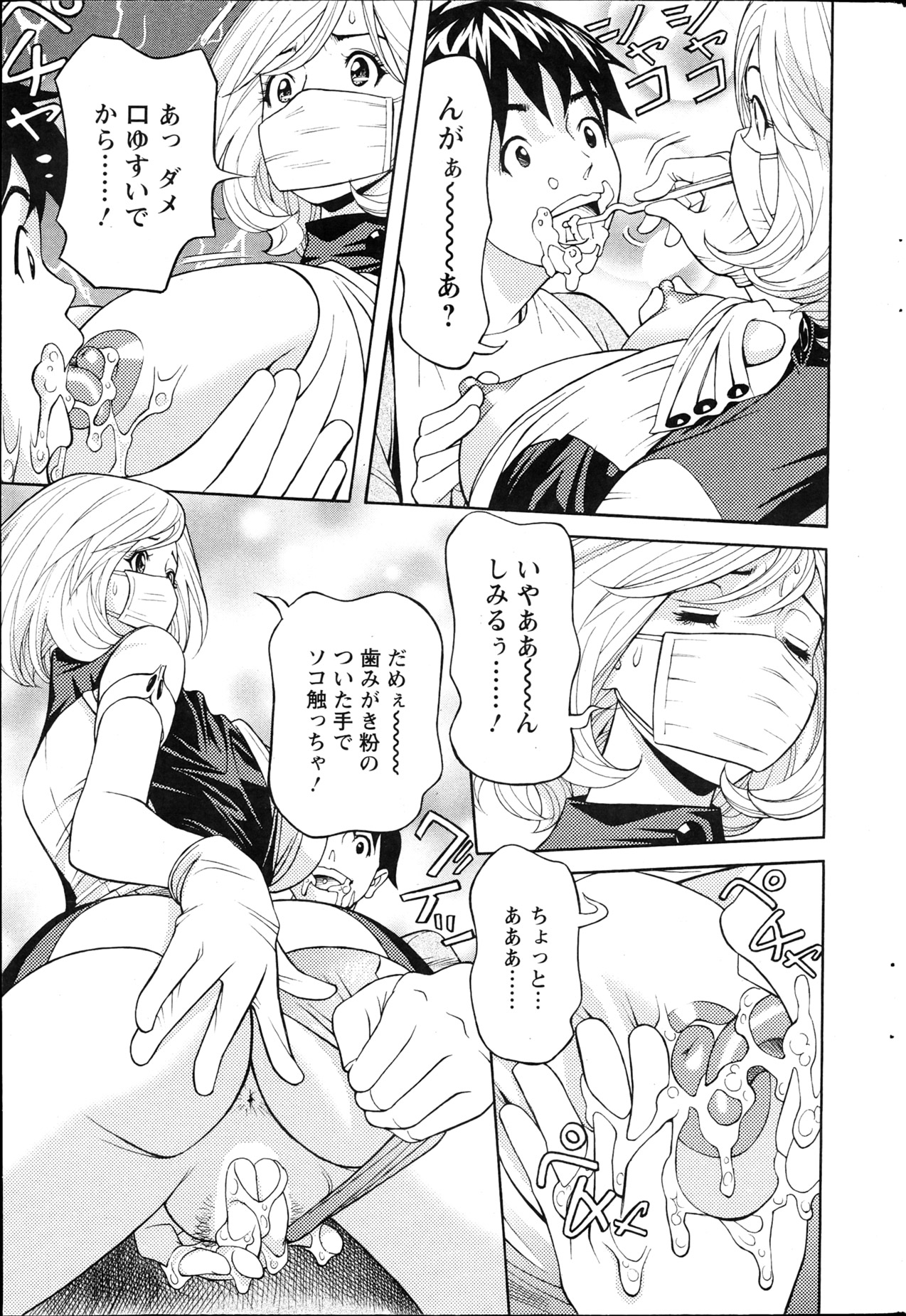 アクションピザッツ 2013年4月号