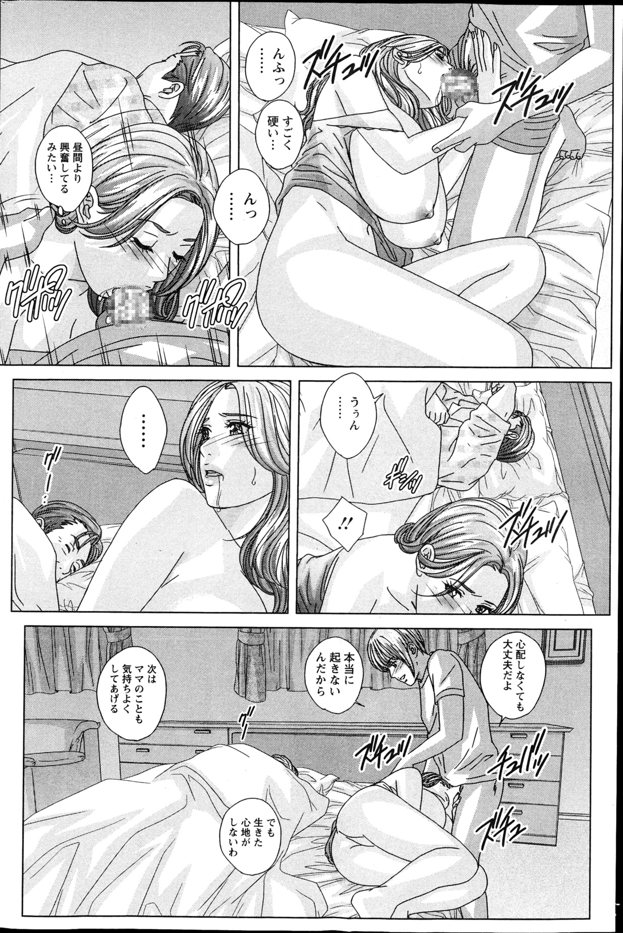 アクションピザッツ 2013年4月号