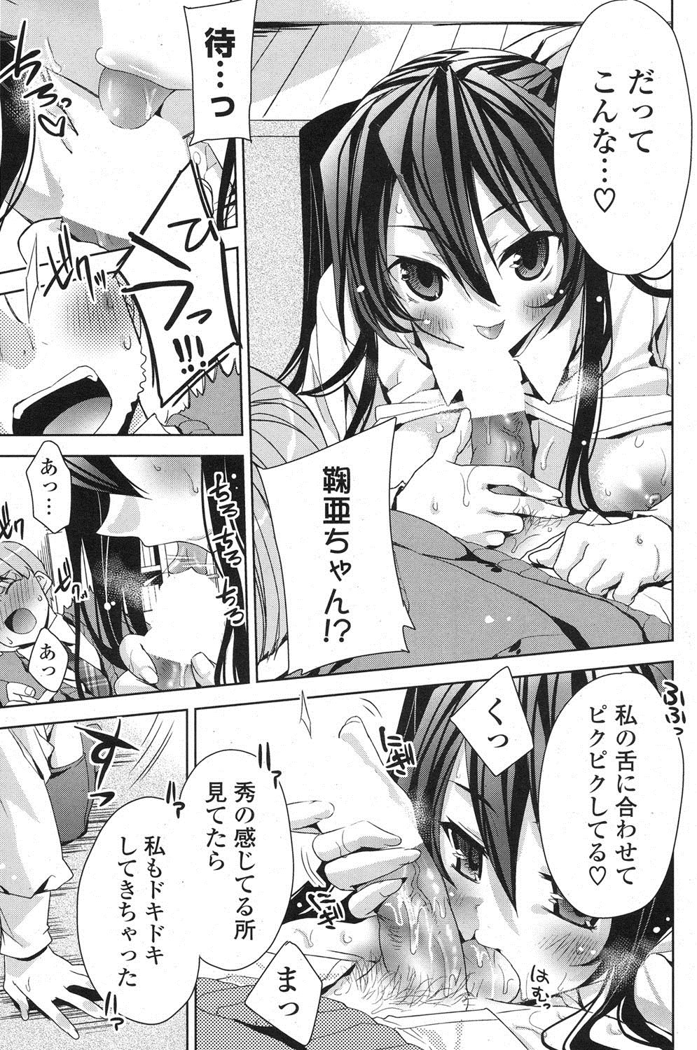 [雑誌] ポプリクラブ 2013年04月号 [DL版]