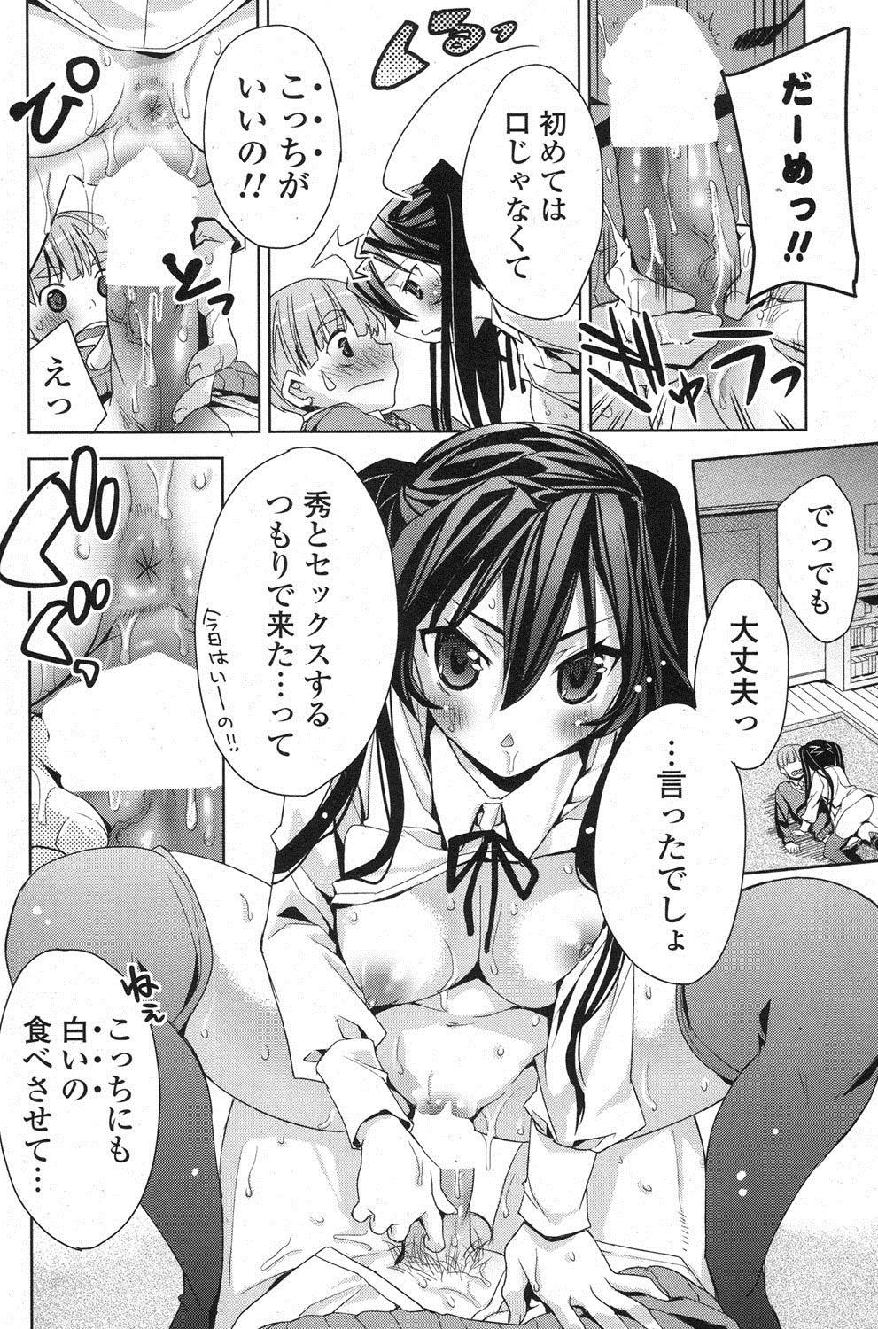 [雑誌] ポプリクラブ 2013年04月号 [DL版]