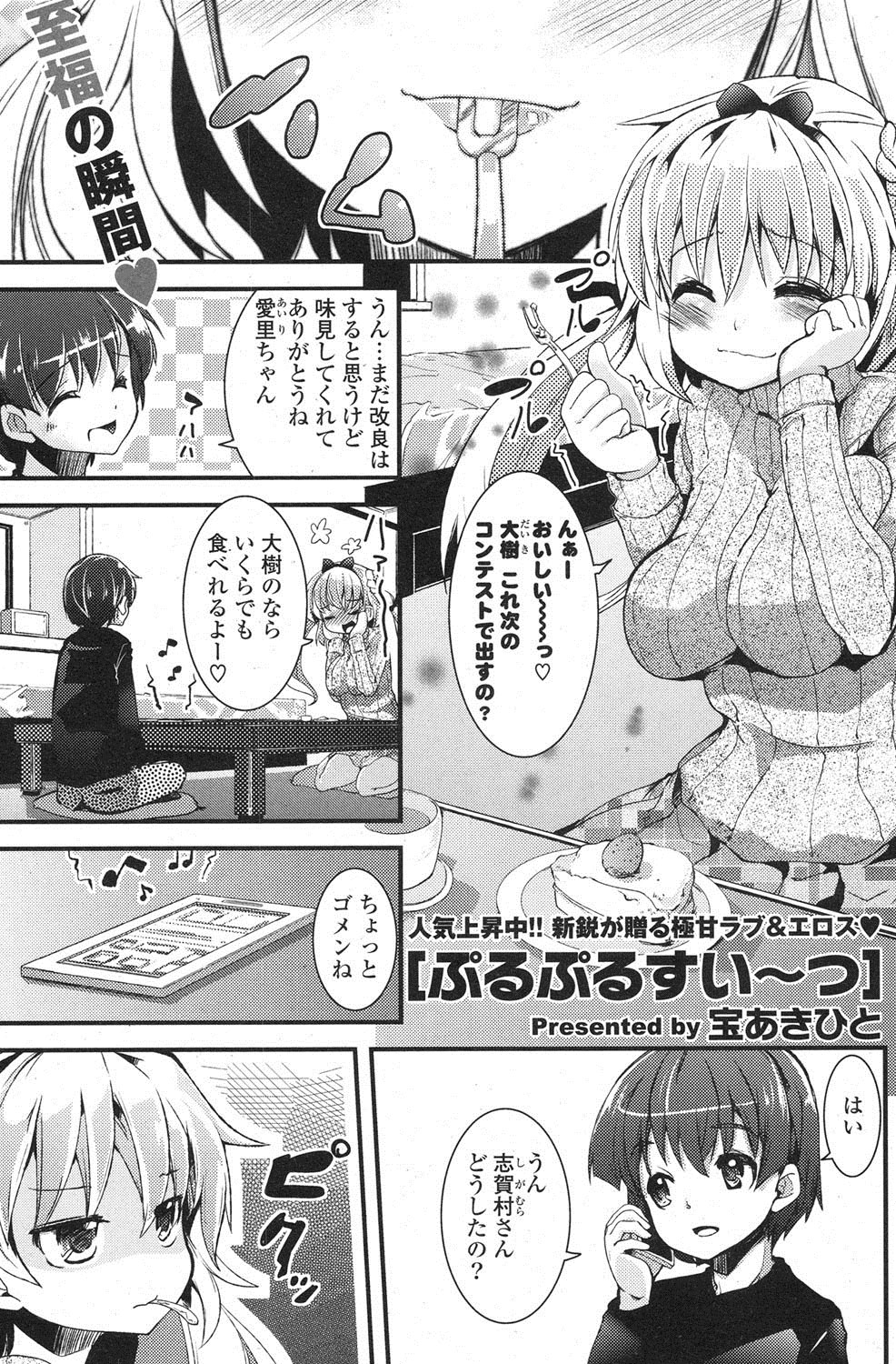 [雑誌] ポプリクラブ 2013年04月号 [DL版]