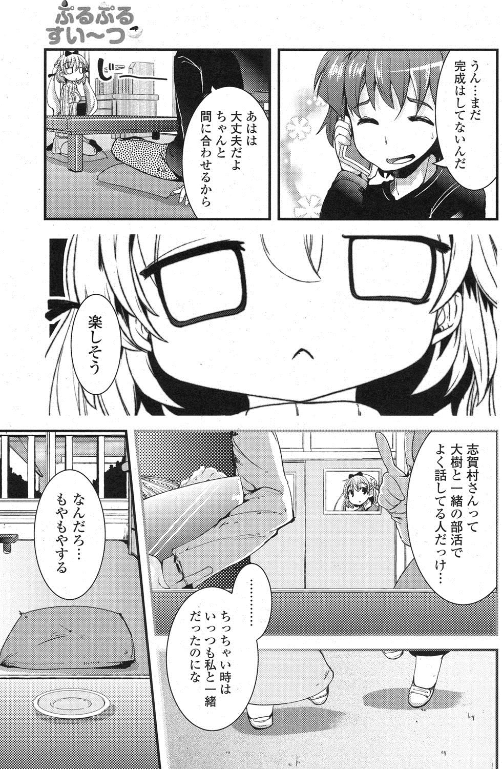 [雑誌] ポプリクラブ 2013年04月号 [DL版]