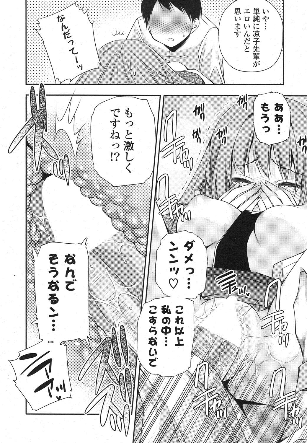 [雑誌] ポプリクラブ 2013年04月号 [DL版]