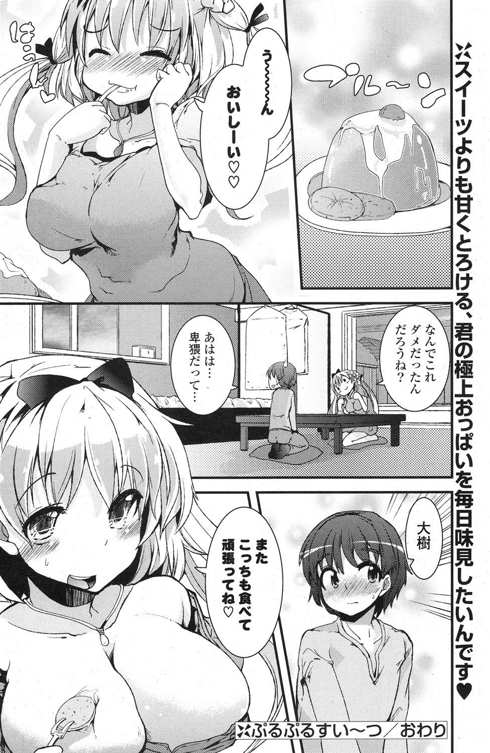 [雑誌] ポプリクラブ 2013年04月号 [DL版]