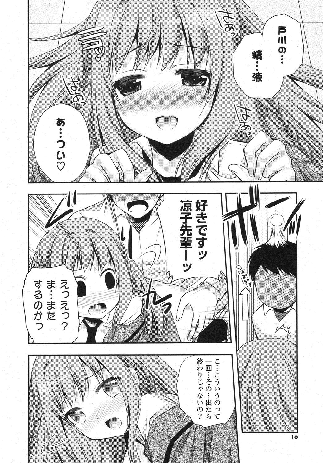 [雑誌] ポプリクラブ 2013年04月号 [DL版]