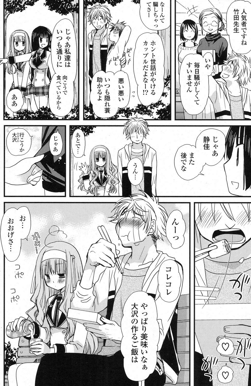 [雑誌] ポプリクラブ 2013年04月号 [DL版]