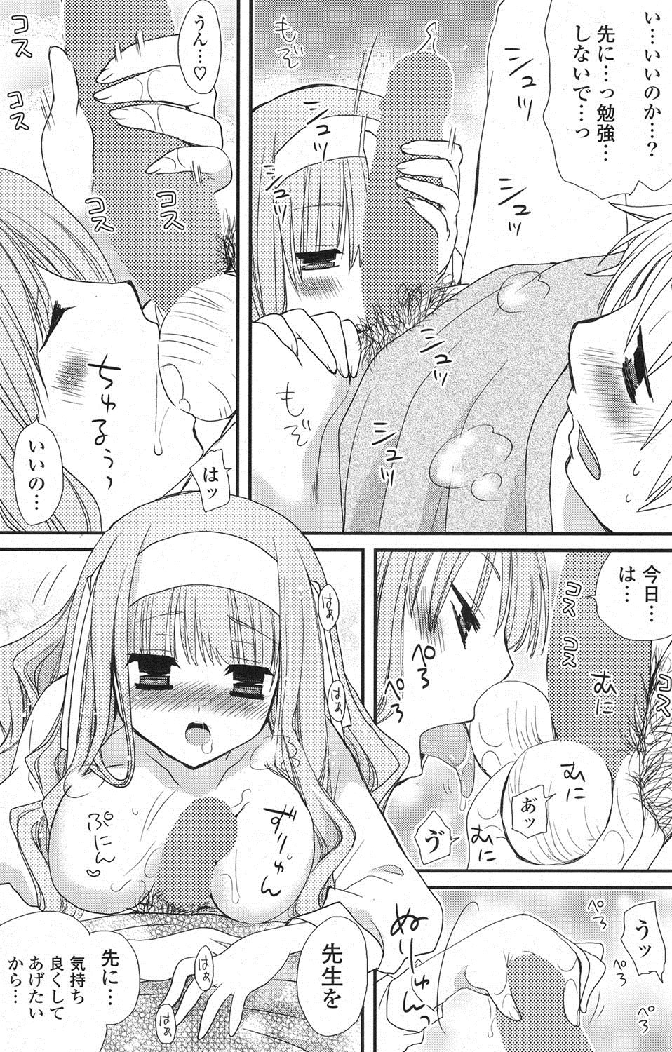 [雑誌] ポプリクラブ 2013年04月号 [DL版]