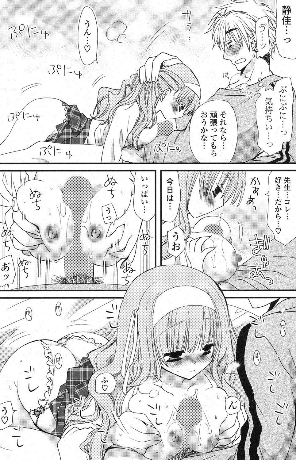 [雑誌] ポプリクラブ 2013年04月号 [DL版]