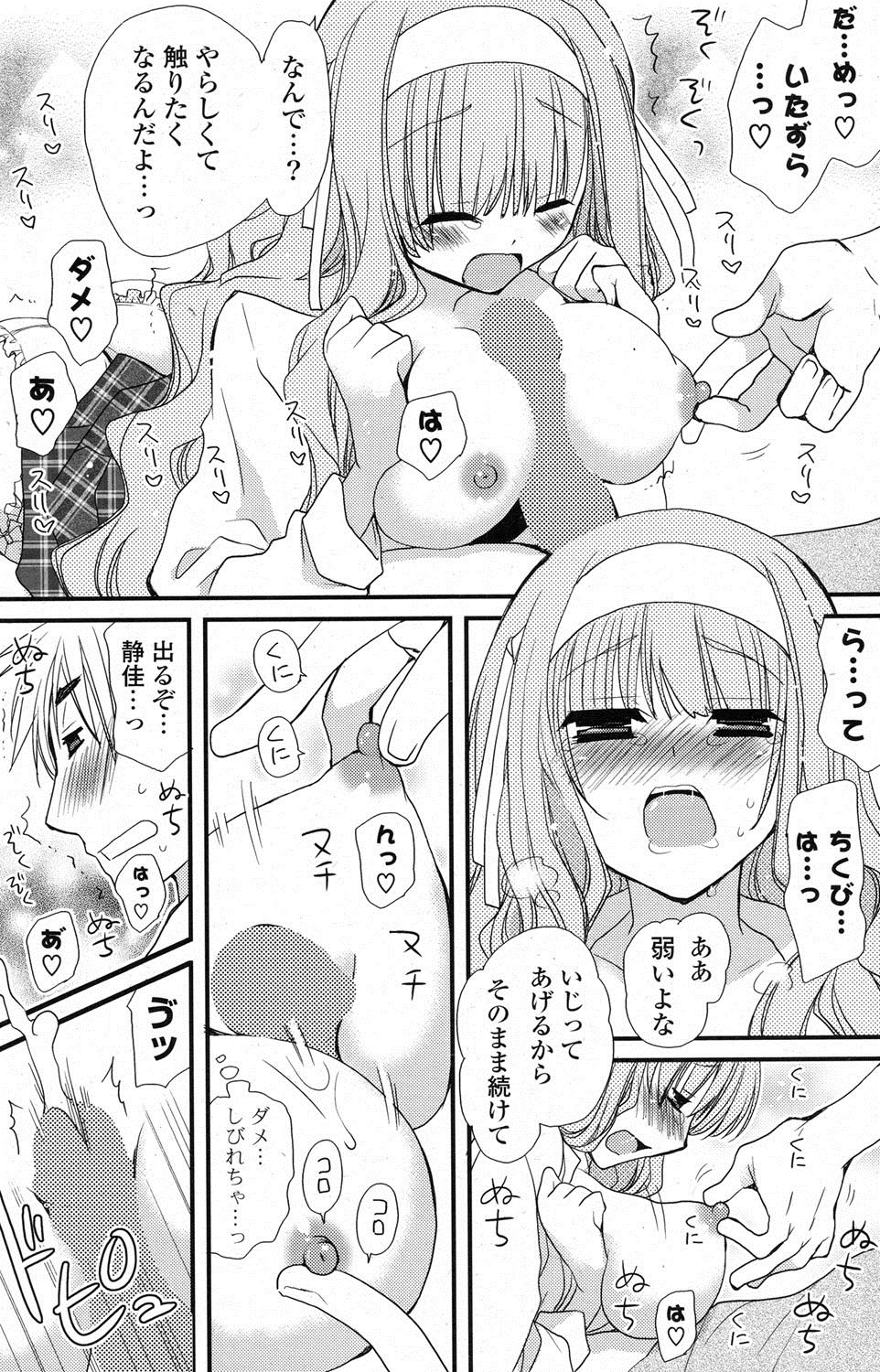 [雑誌] ポプリクラブ 2013年04月号 [DL版]