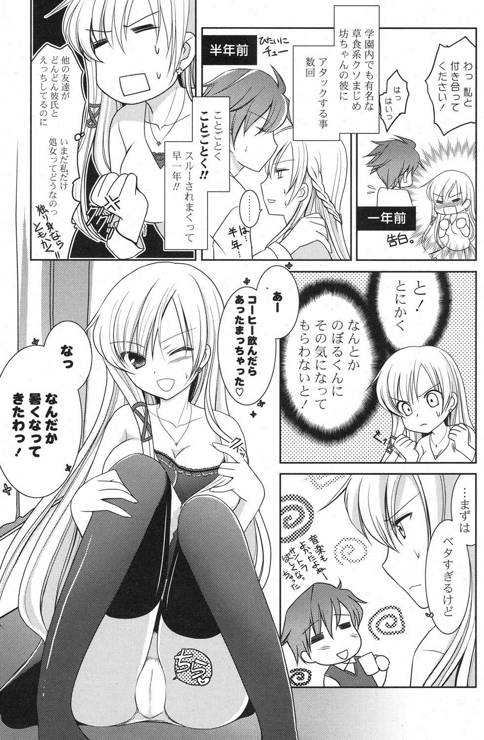 [雑誌] ポプリクラブ 2013年04月号 [DL版]