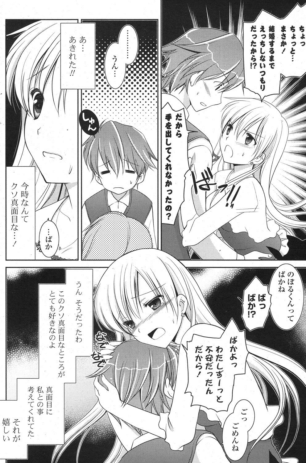 [雑誌] ポプリクラブ 2013年04月号 [DL版]