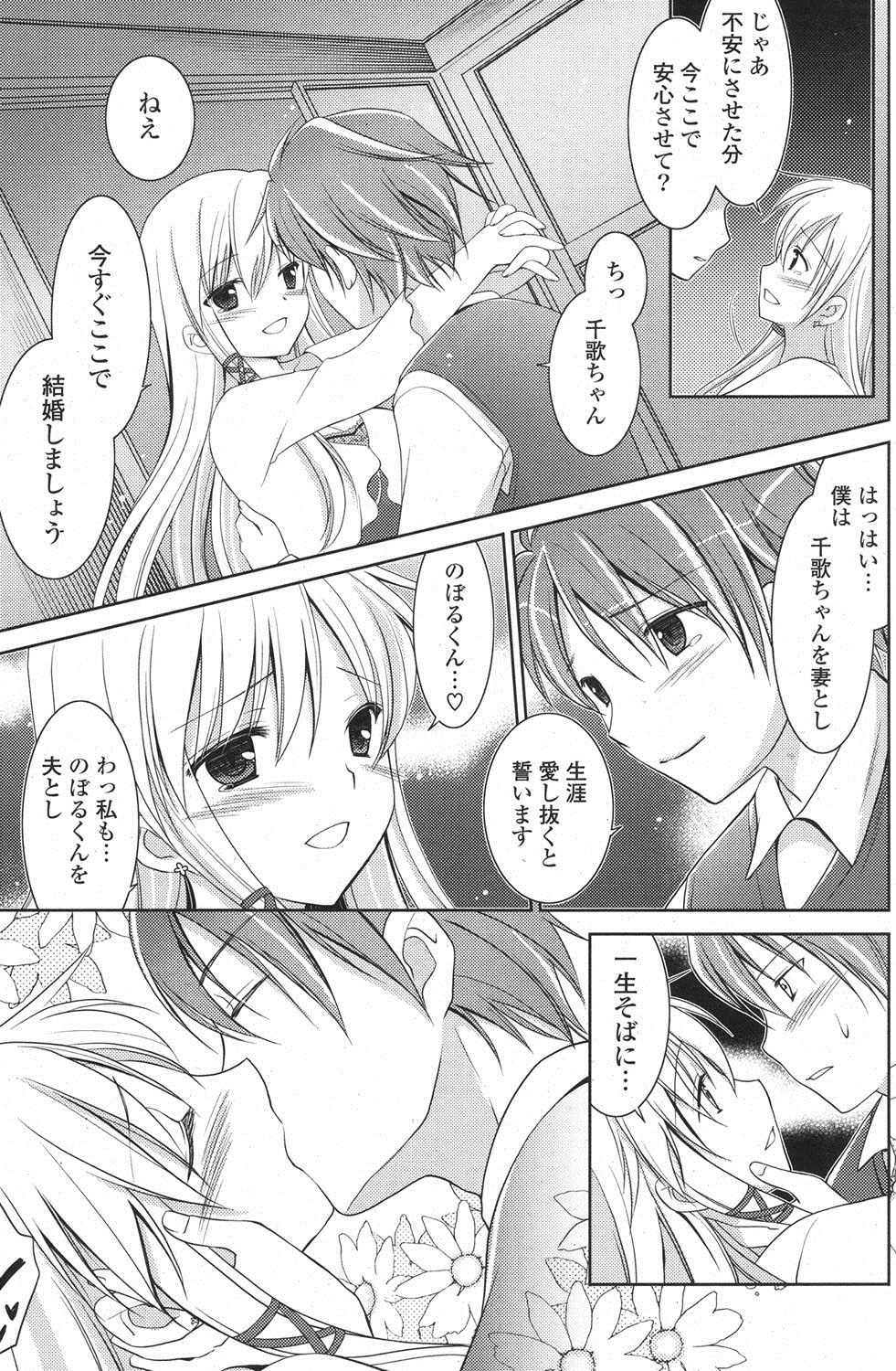 [雑誌] ポプリクラブ 2013年04月号 [DL版]