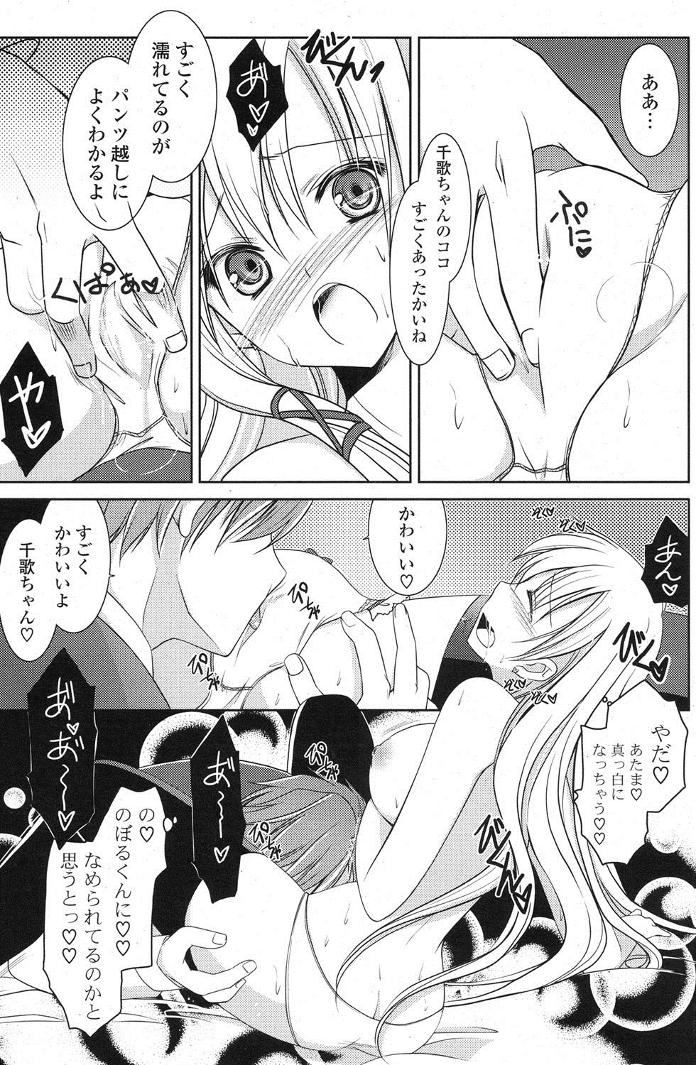 [雑誌] ポプリクラブ 2013年04月号 [DL版]