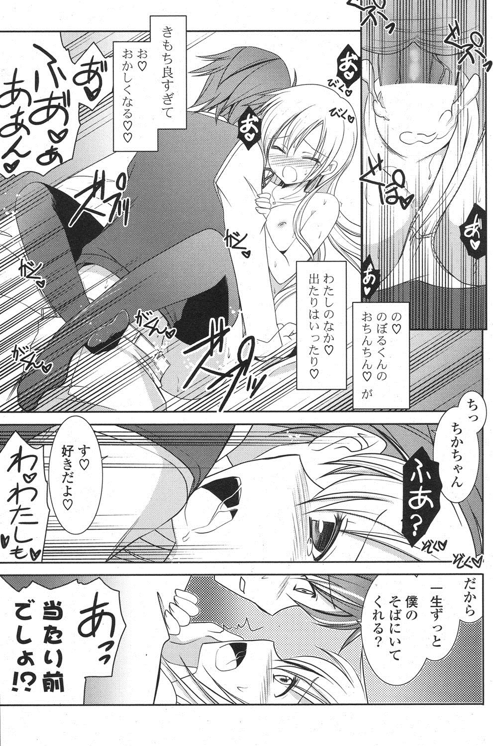 [雑誌] ポプリクラブ 2013年04月号 [DL版]