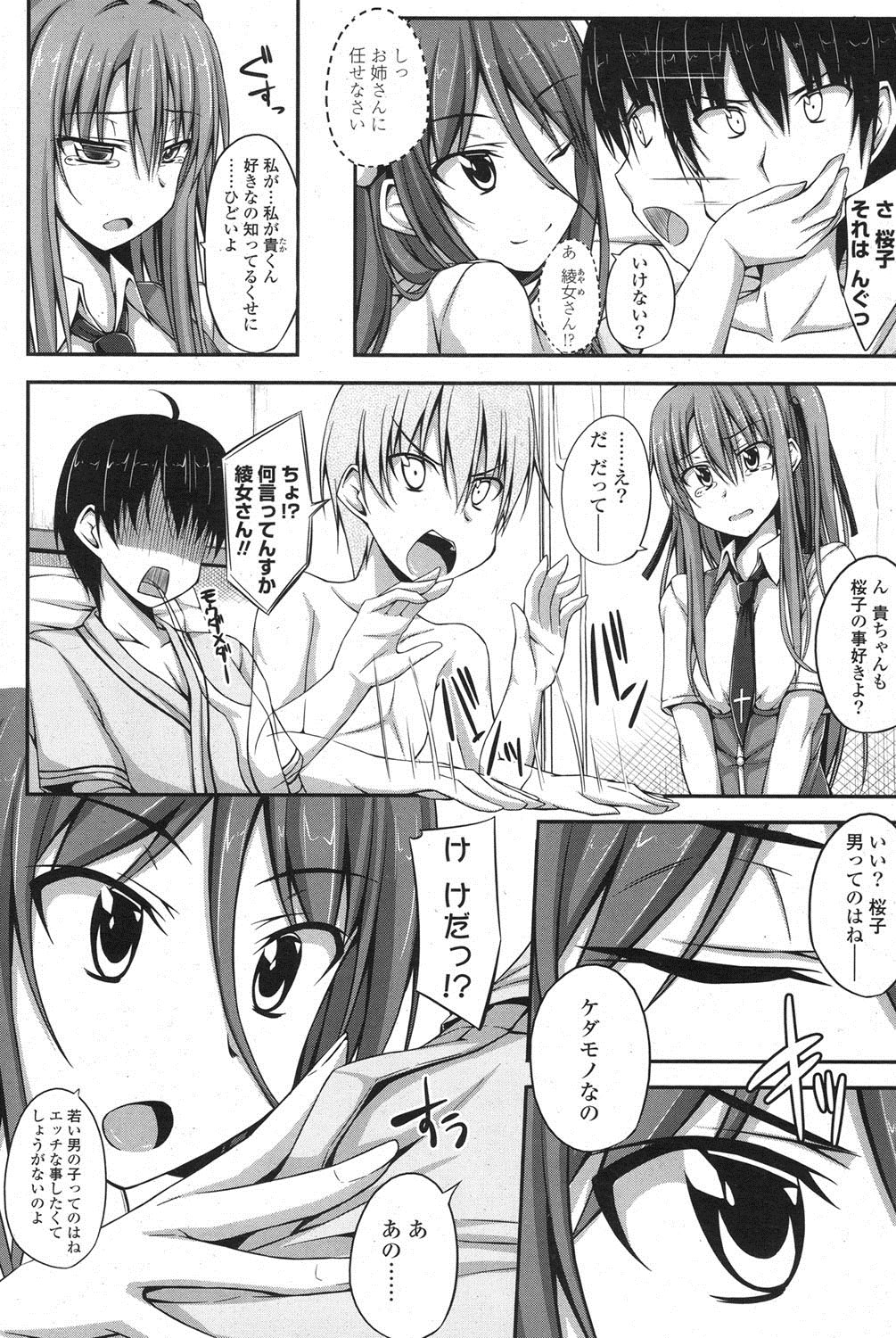 [雑誌] ポプリクラブ 2013年04月号 [DL版]