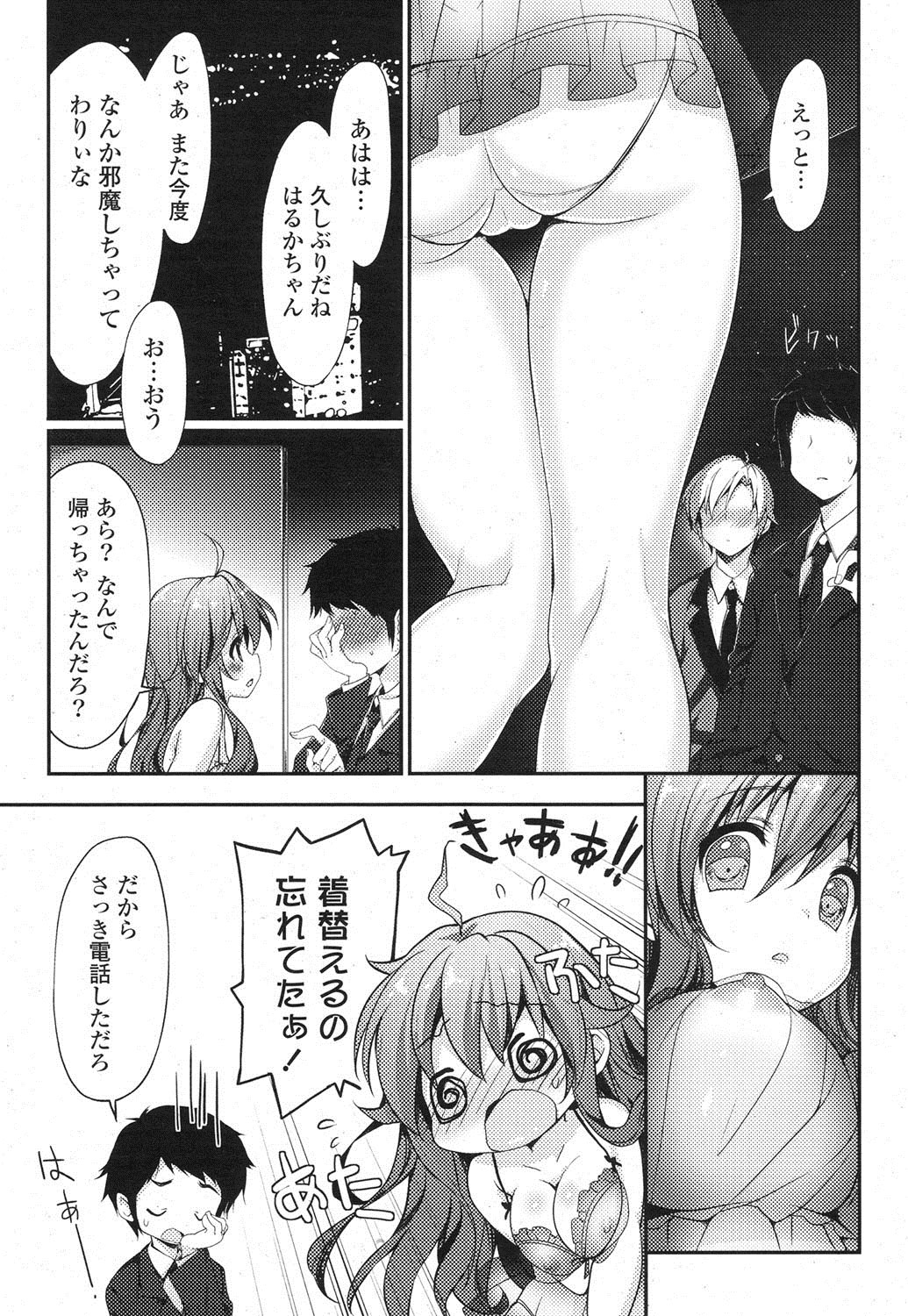 [雑誌] ポプリクラブ 2013年04月号 [DL版]