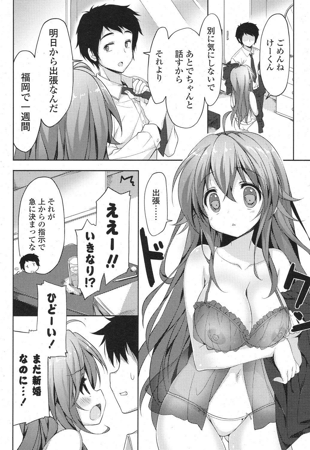 [雑誌] ポプリクラブ 2013年04月号 [DL版]