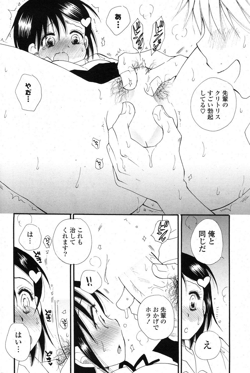 [雑誌] ポプリクラブ 2013年04月号 [DL版]