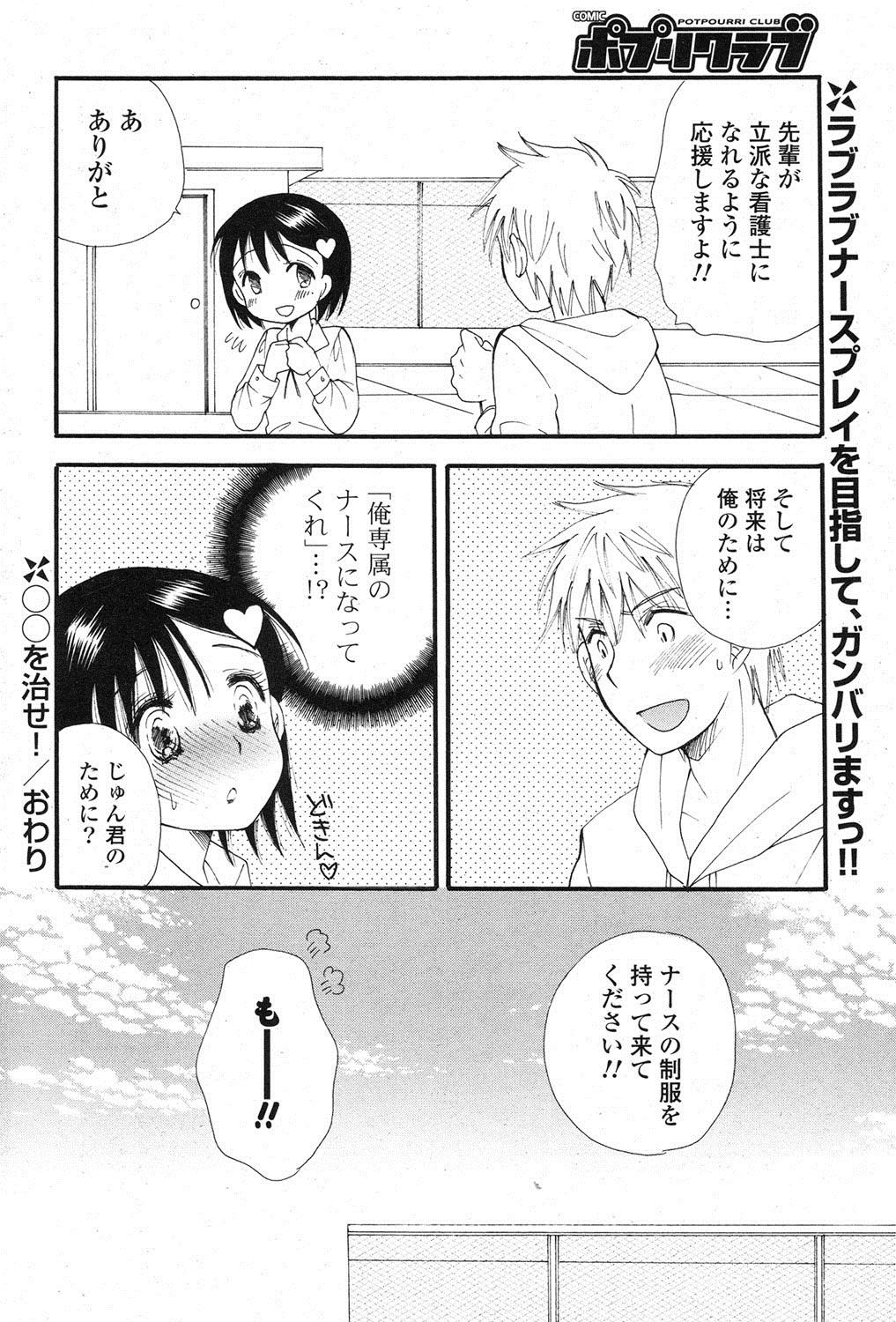 [雑誌] ポプリクラブ 2013年04月号 [DL版]