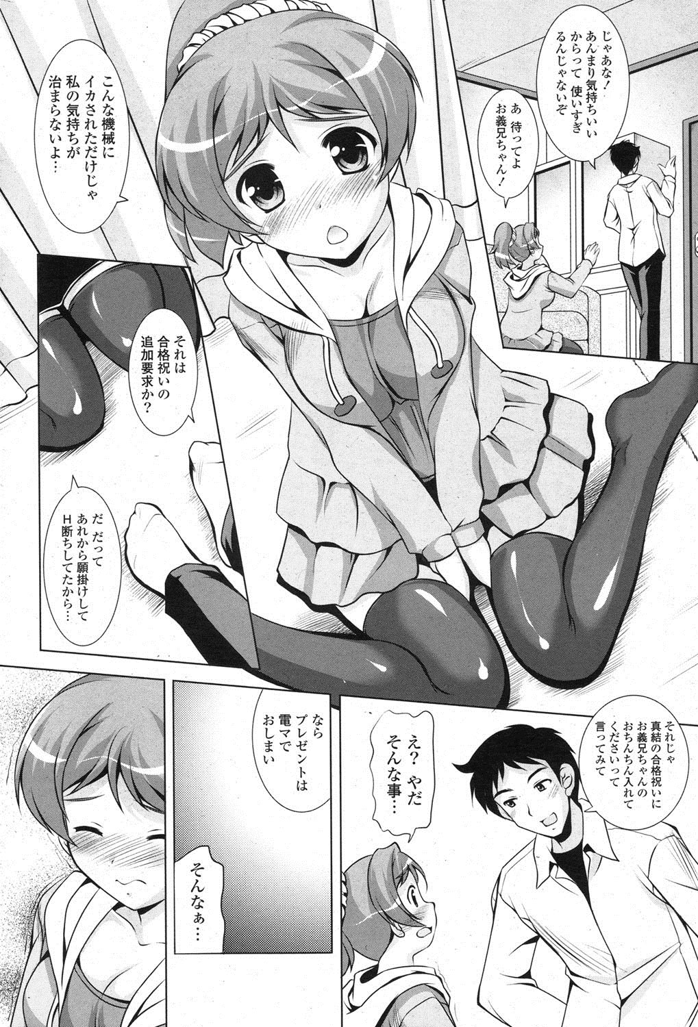 [雑誌] ポプリクラブ 2013年04月号 [DL版]