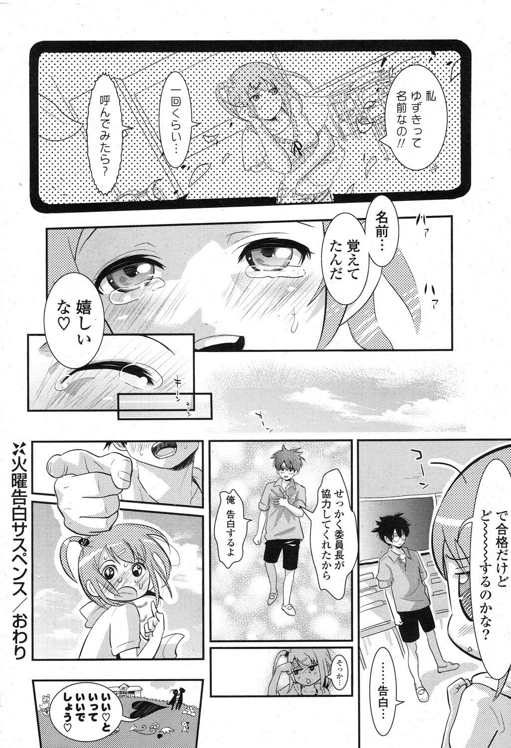 [雑誌] ポプリクラブ 2013年04月号 [DL版]