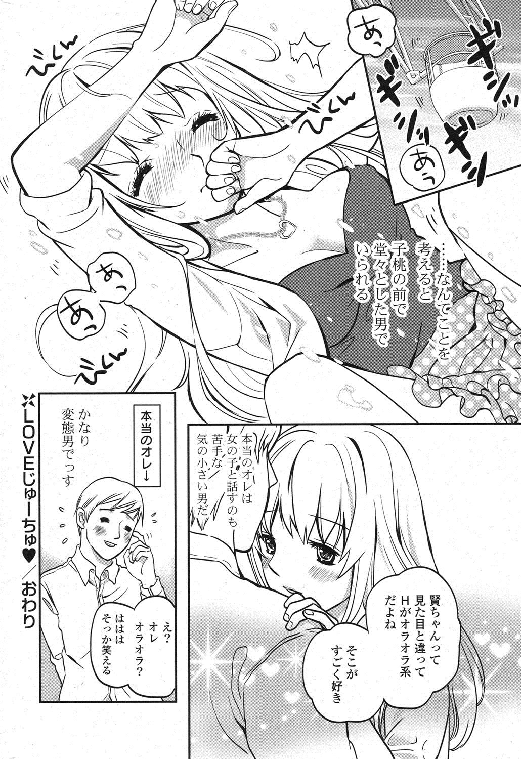 [雑誌] ポプリクラブ 2013年04月号 [DL版]