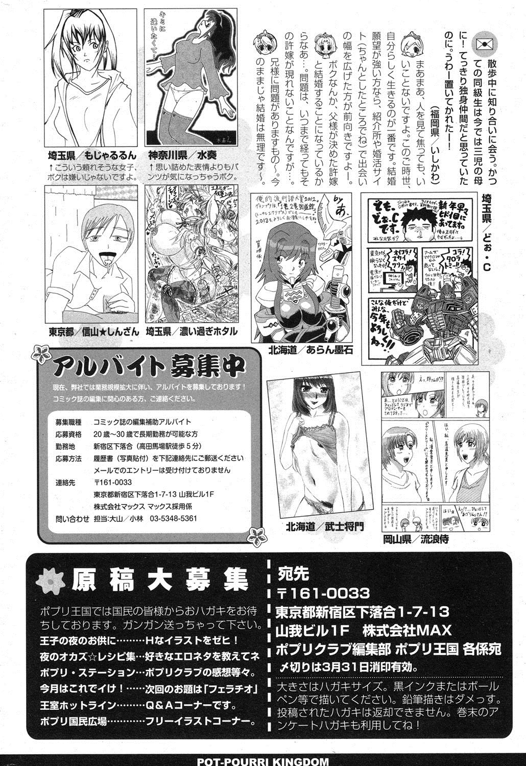 [雑誌] ポプリクラブ 2013年04月号 [DL版]
