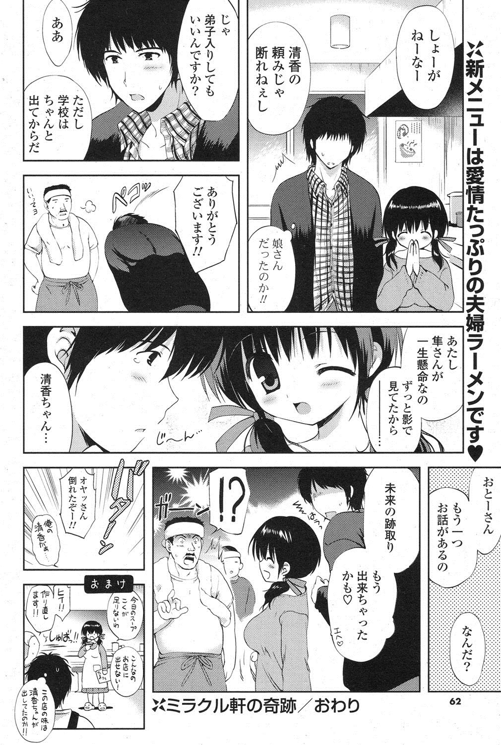 [雑誌] ポプリクラブ 2013年04月号 [DL版]