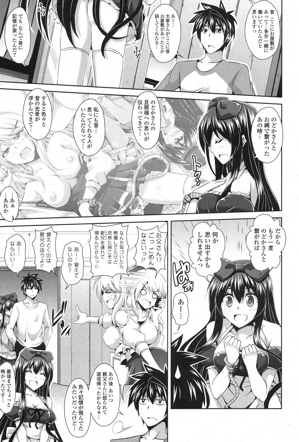 [雑誌] ポプリクラブ 2013年04月号 [DL版]