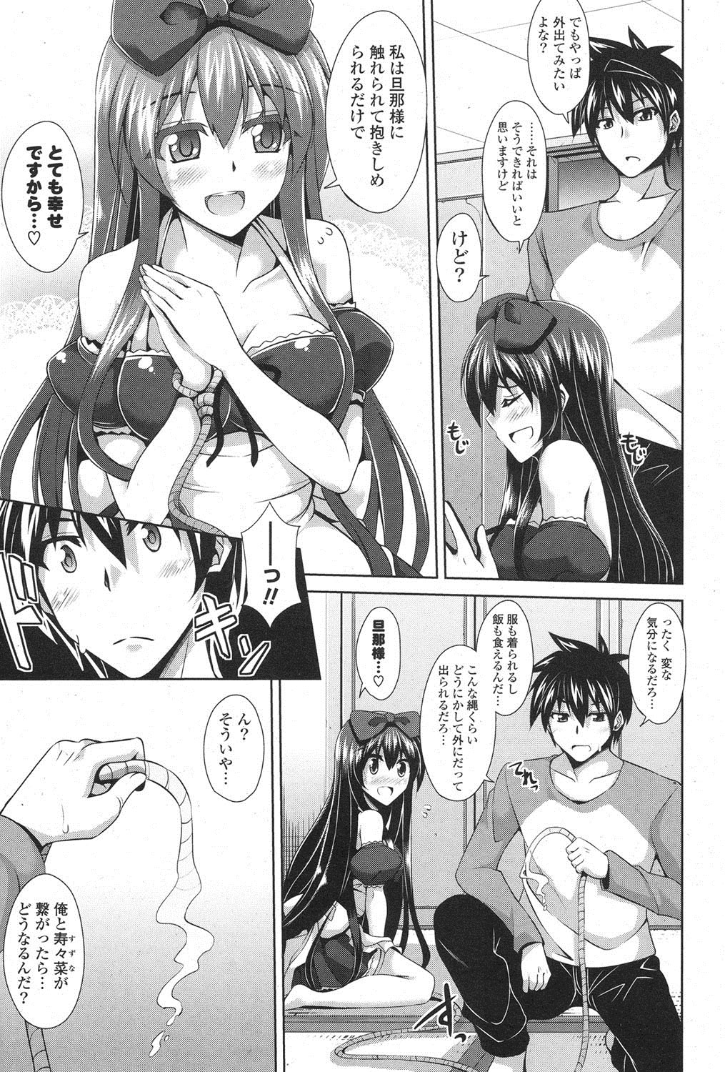 [雑誌] ポプリクラブ 2013年04月号 [DL版]