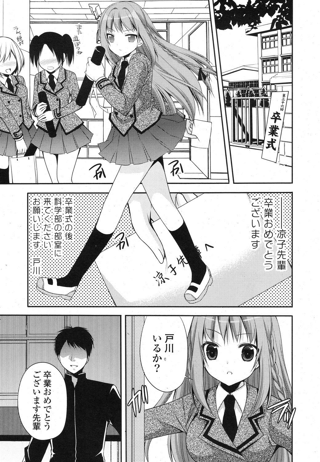 [雑誌] ポプリクラブ 2013年04月号 [DL版]