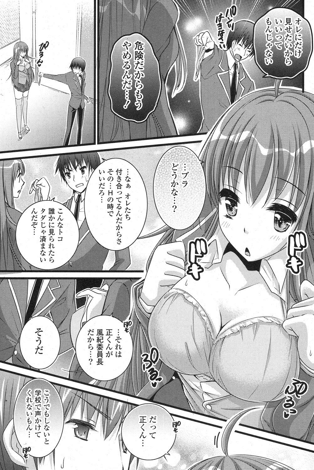 [雑誌] ポプリクラブ 2013年04月号 [DL版]