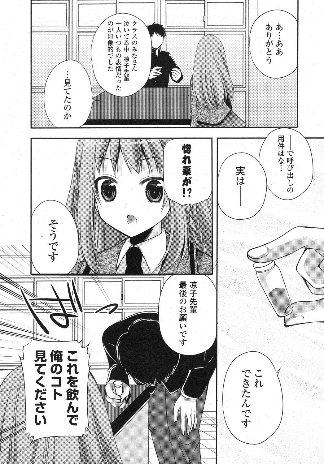 [雑誌] ポプリクラブ 2013年04月号 [DL版]