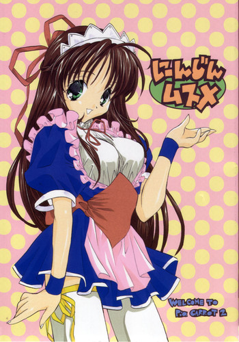 (Cレヴォ24) [PEACH-PIT (PEACH-PIT)] にんじんムスメ (Piaキャロットへようこそ！！ 2)