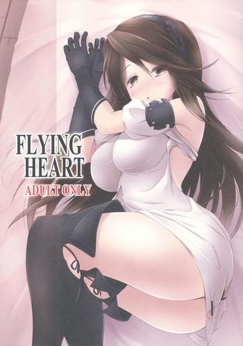 (サンクリ58) [ARCHF (利木)] FLYING HEART (ブレイブリーデフォルト)