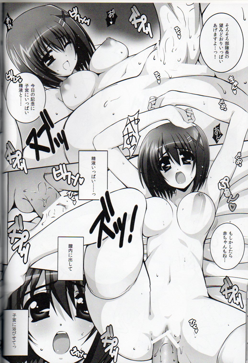 (C82) [こっそり隠れ処 (あいらんど)] Nano Hana! L (魔法少女リリカルなのは)