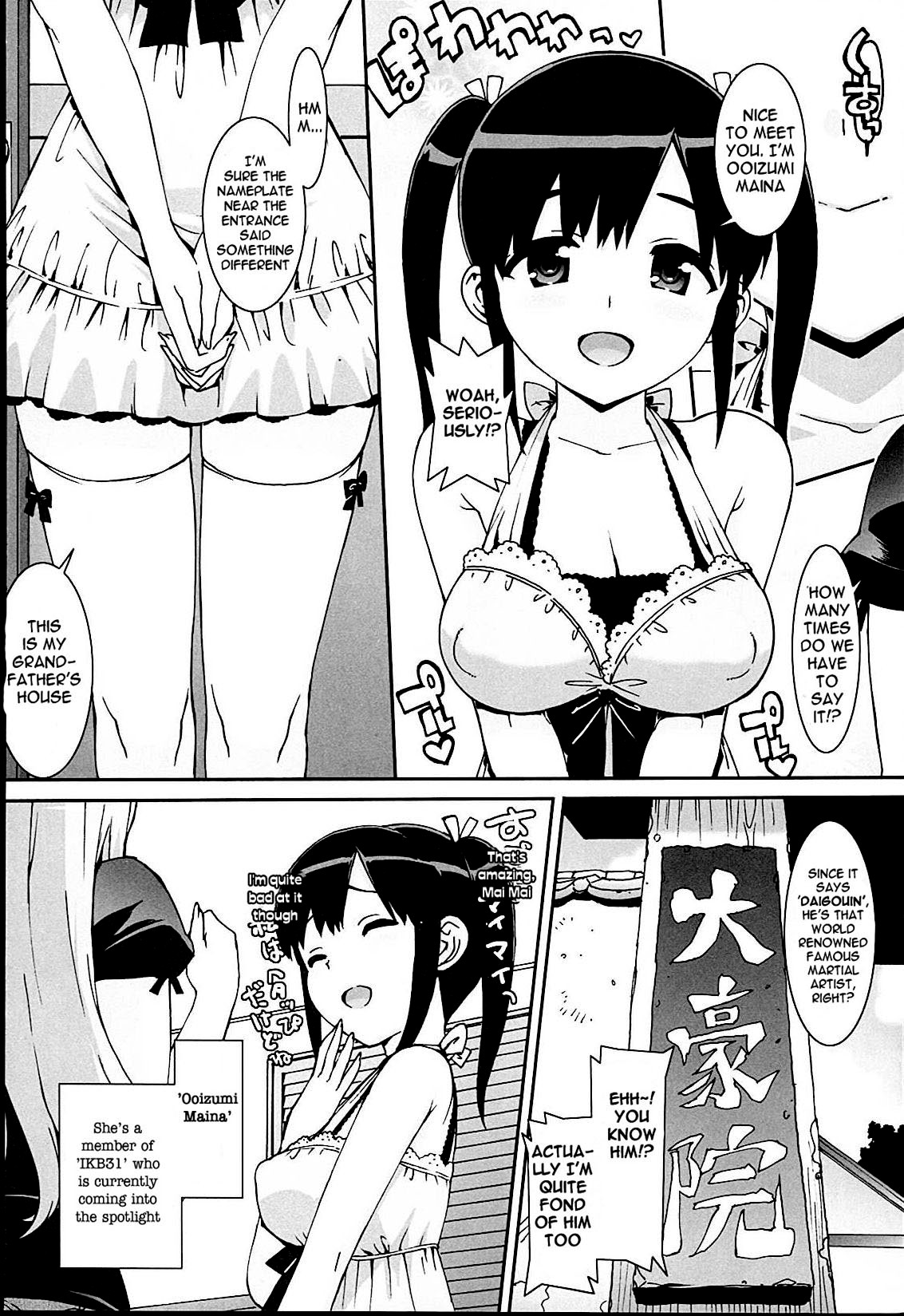 [大友卓二] アイドル☆シスター [英訳]