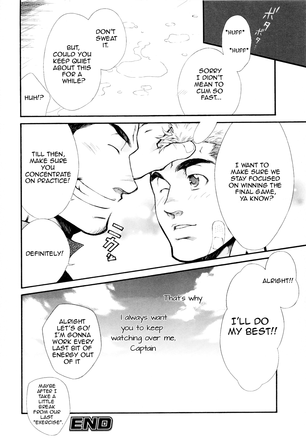 【英語】スーパーサブ--by-晃次郎（晃次郎）