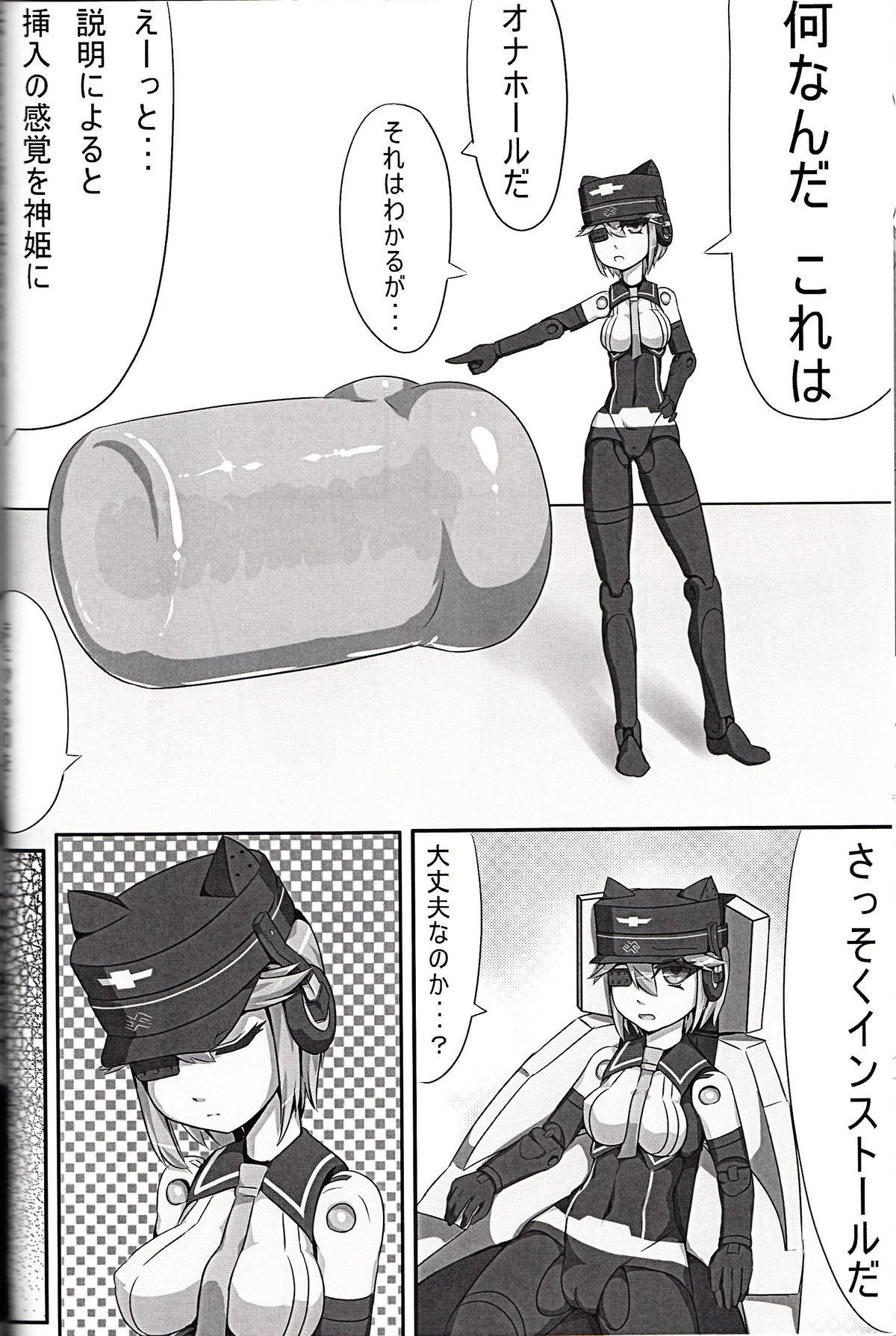 (C83) [GNT-FACTORY (T.A.K., カゲシオ)] Shinki Mix 2 (武装神姫)