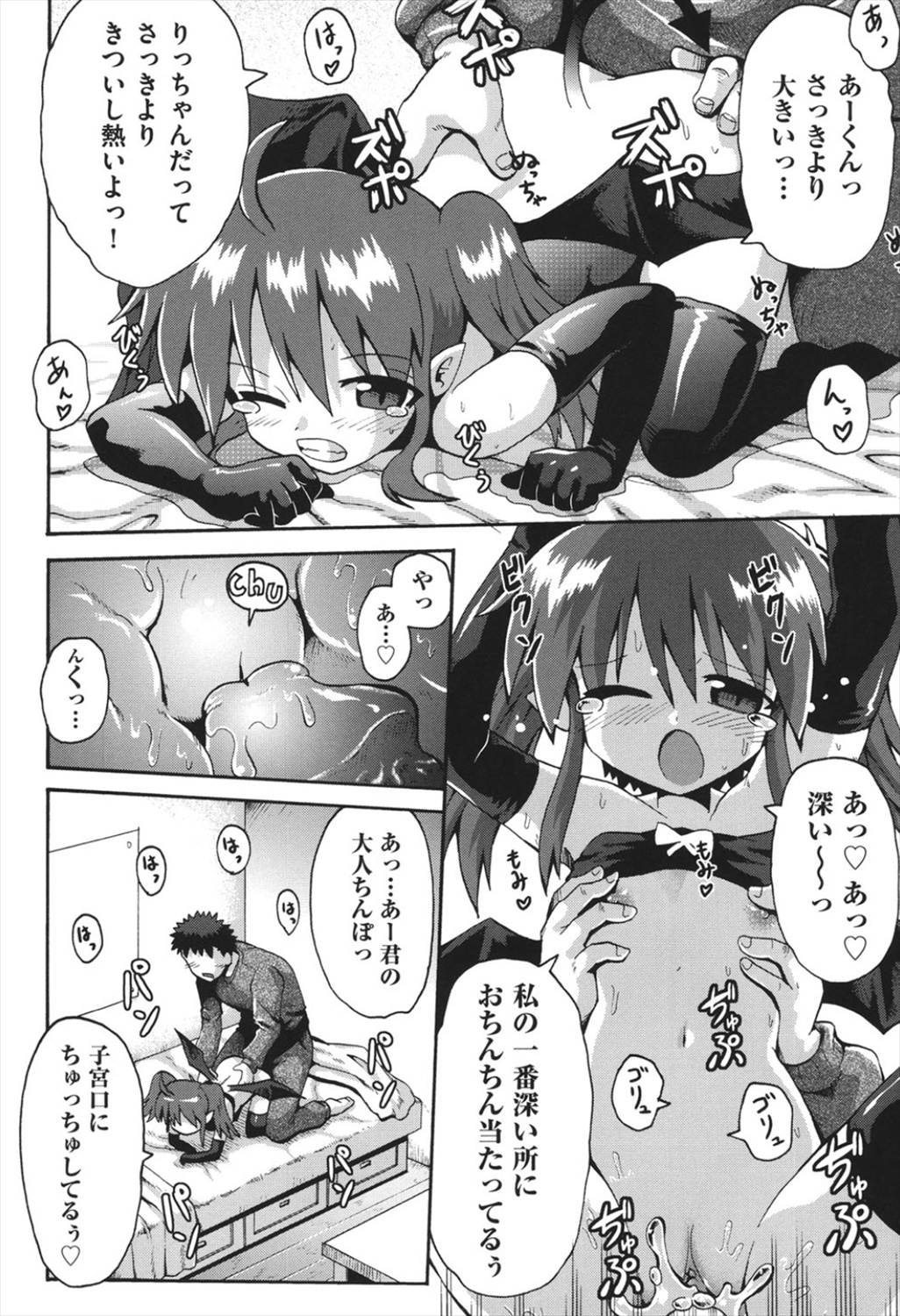 [やみなべ] ちつじょじかん