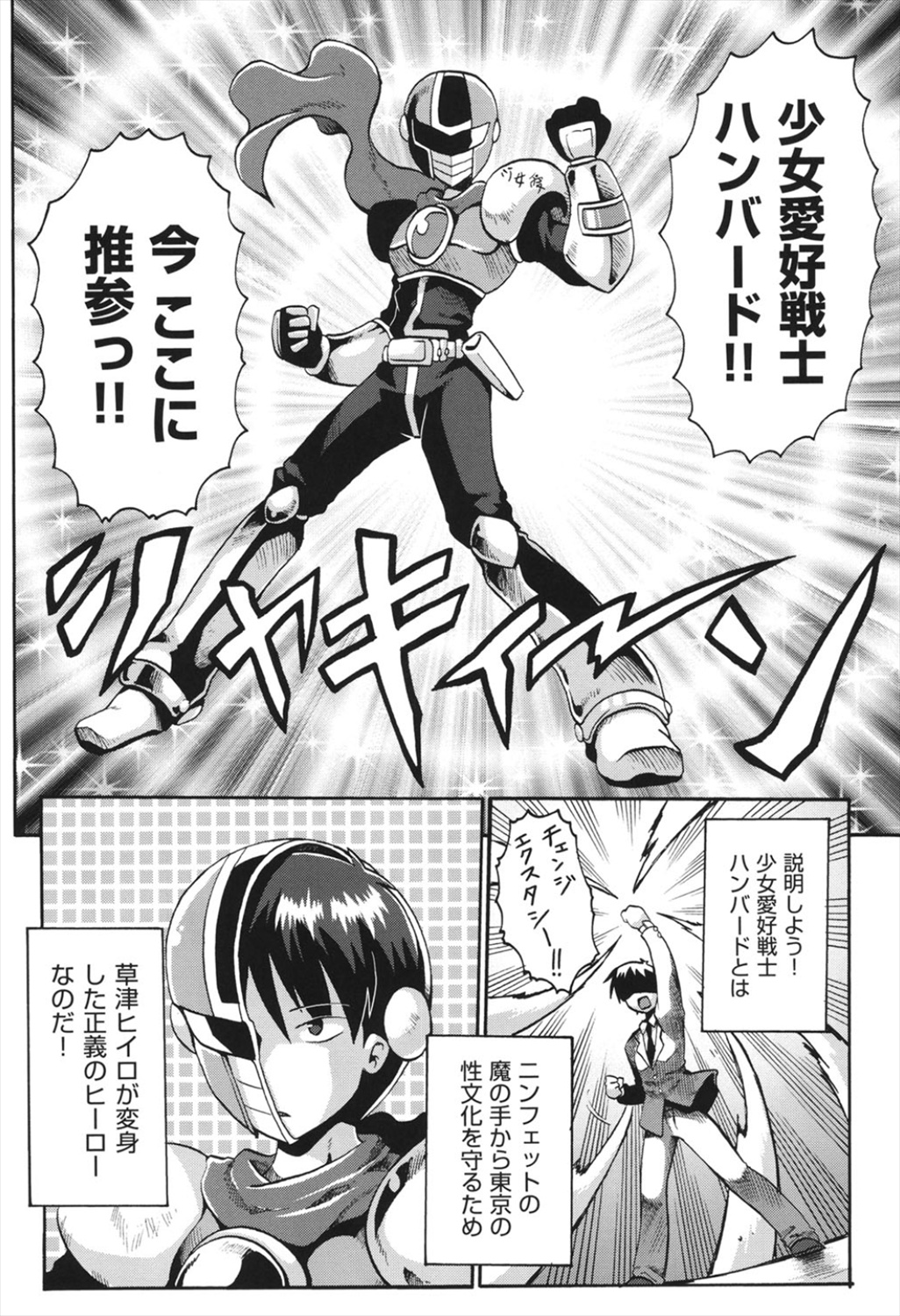 [やみなべ] ちつじょじかん