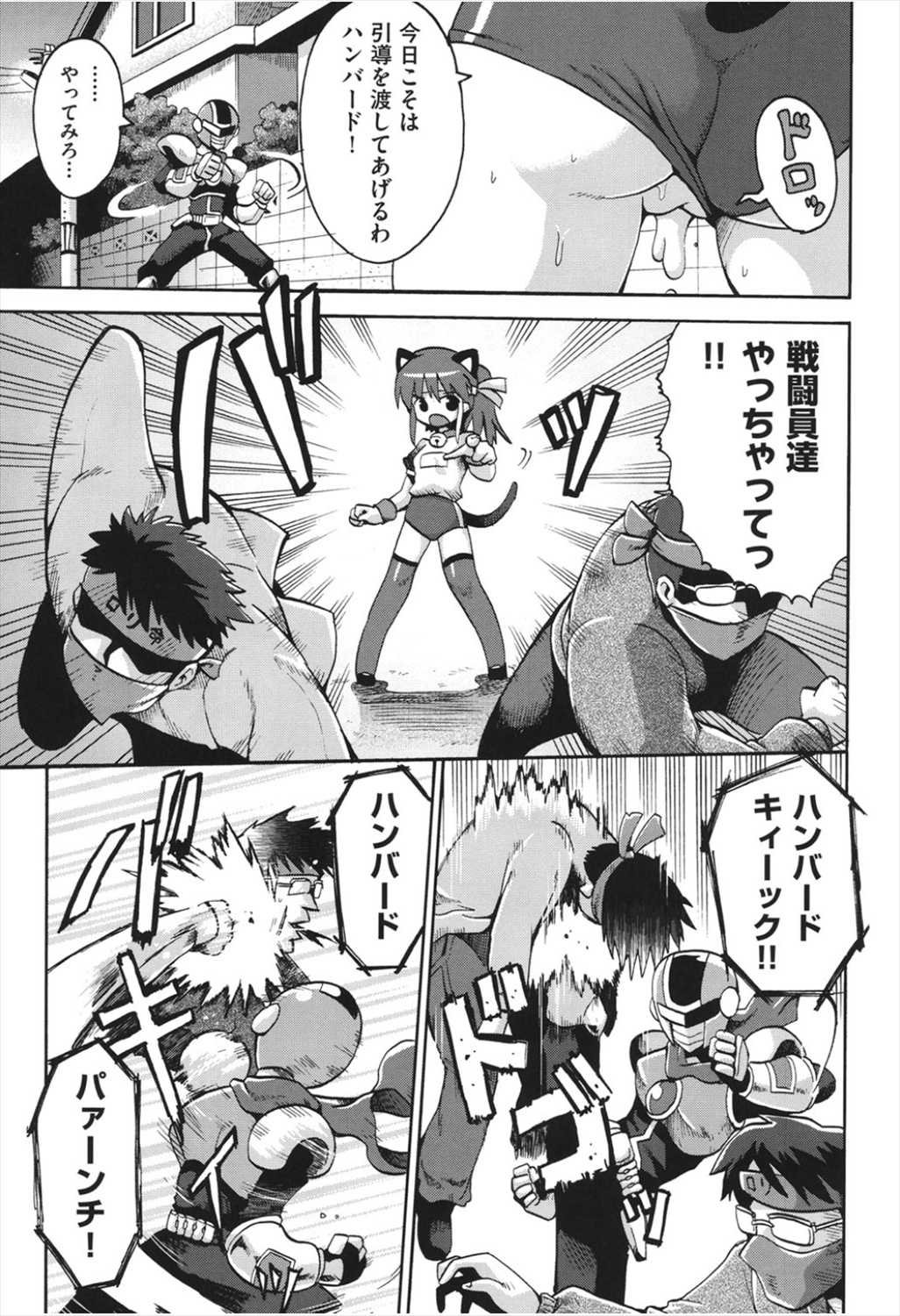 [やみなべ] ちつじょじかん