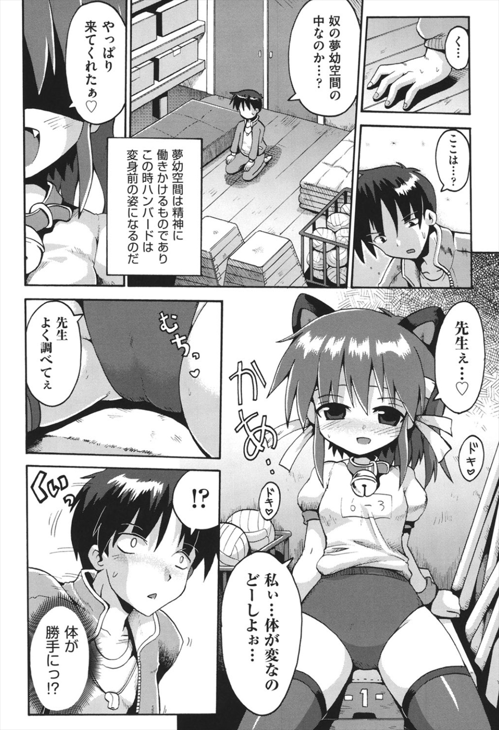 [やみなべ] ちつじょじかん