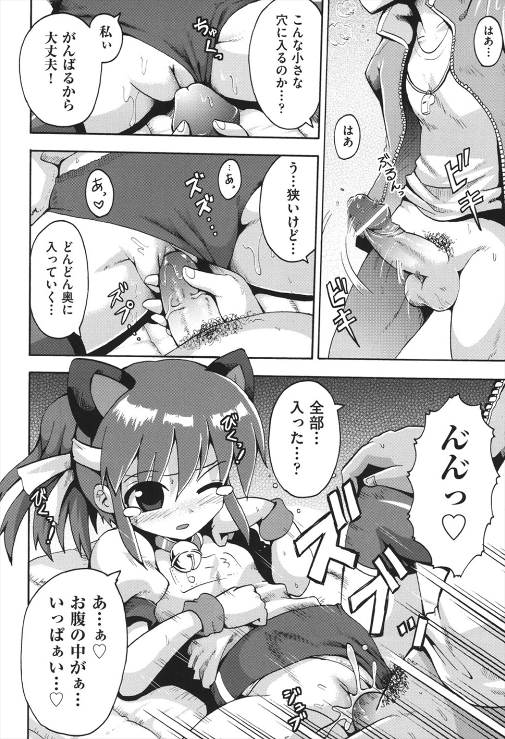 [やみなべ] ちつじょじかん