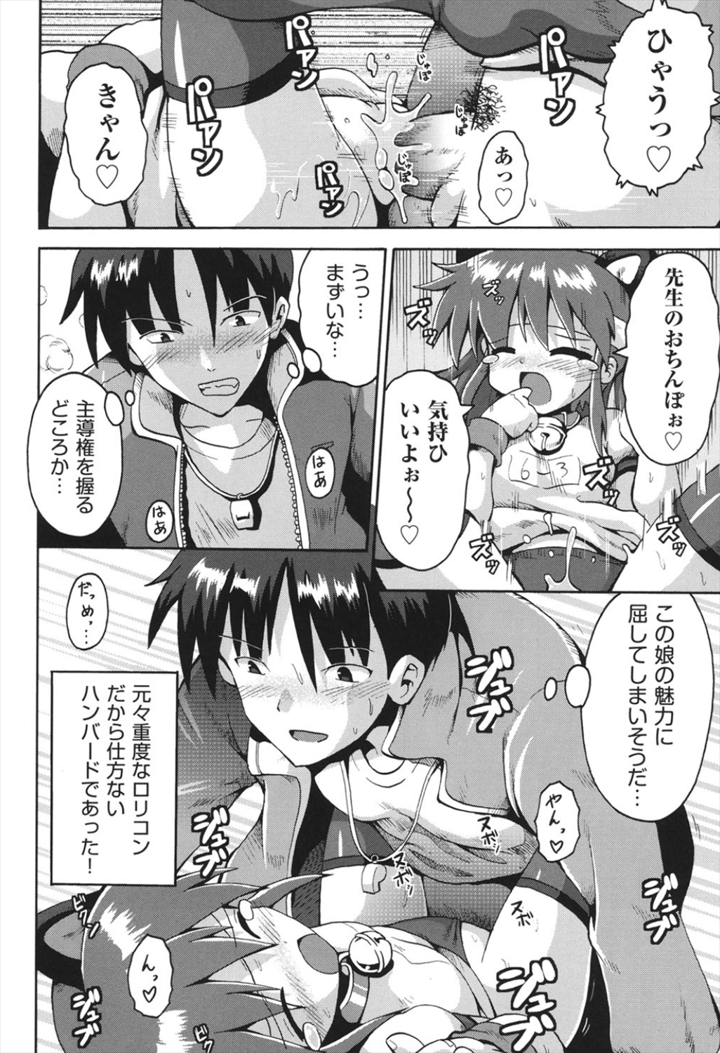 [やみなべ] ちつじょじかん