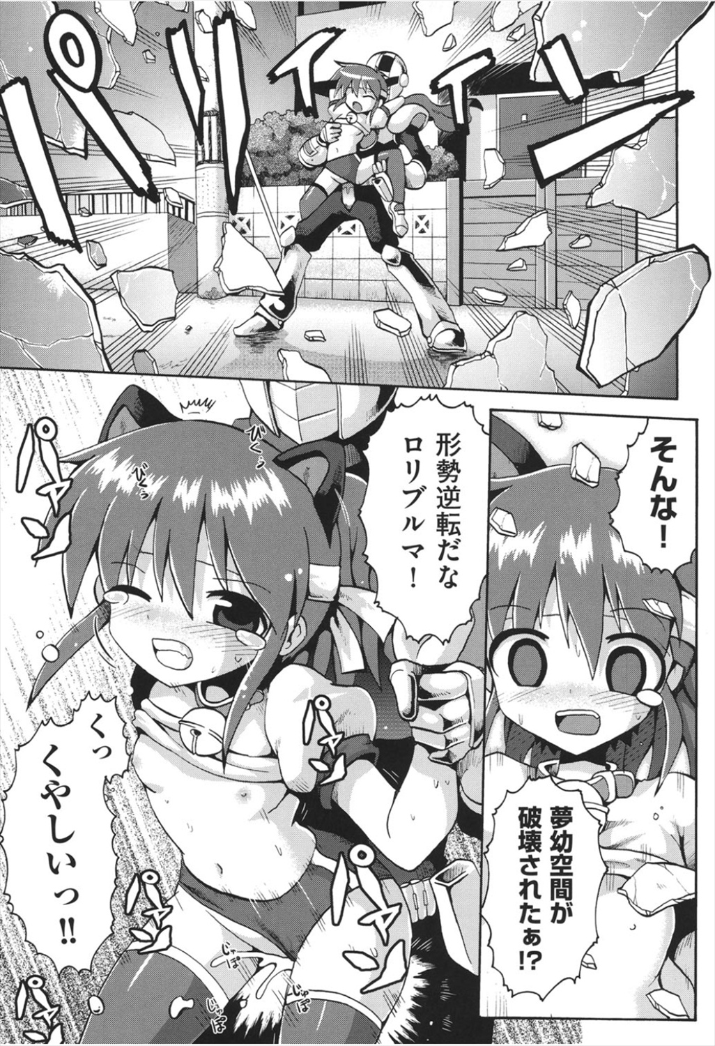 [やみなべ] ちつじょじかん
