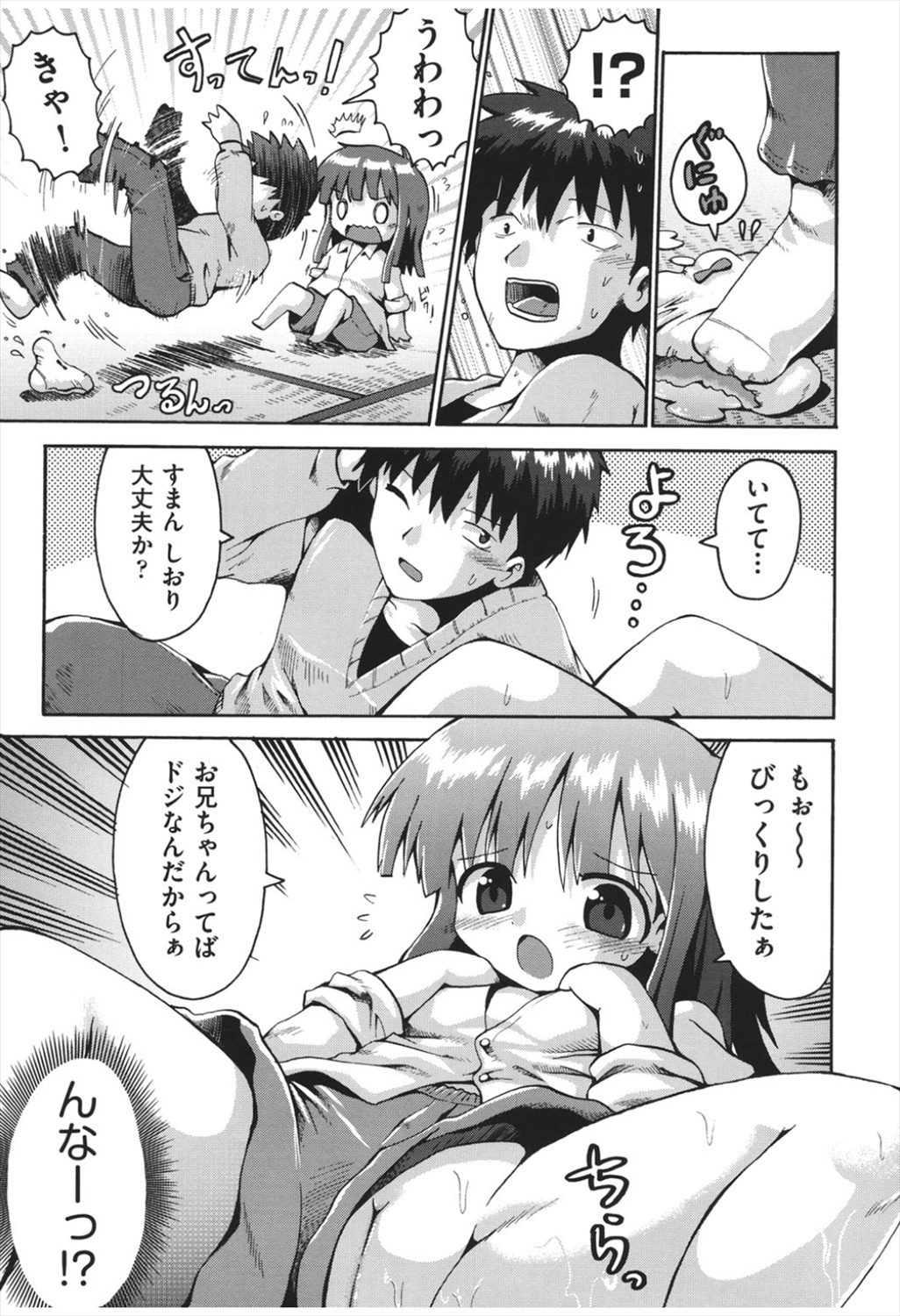 [やみなべ] ちつじょじかん